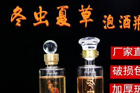 冬虫夏草药酒会爆炸