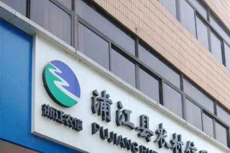 农村信用社是市级银行吗