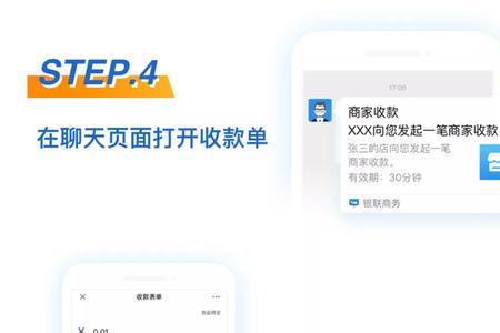 银联商务收款码怎么激活