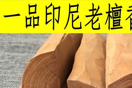 檀香多久使用一次比较好
