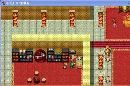 吞食天地2乱入传攻略