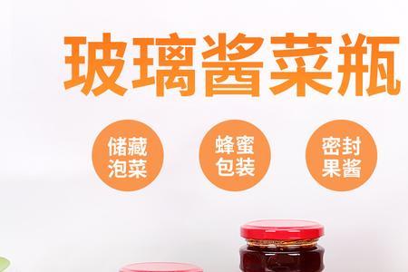 腌制好酸菜罐头瓶怎么储存