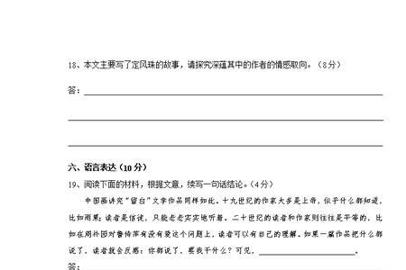 飏的读音