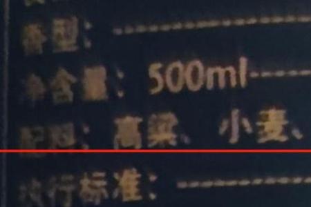 幽香型白酒执行标准