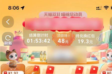淘宝双十一喵糖进不去怎么办