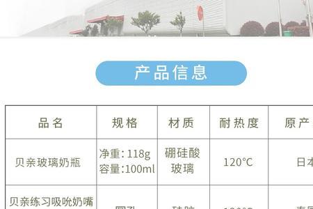 世喜奶嘴和贝亲通用吗