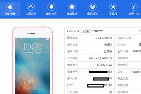 苹果手机只能开E网是怎么回事