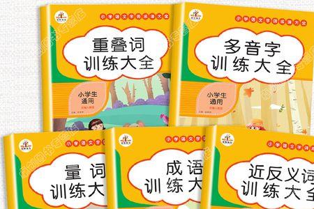 喜气洋洋后面的叠字成语