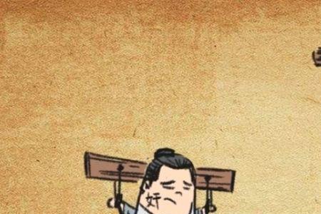 制至是什么意思