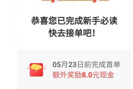 如何成达达快递员