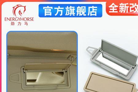 奔驰c级化妆镜不亮