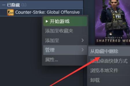 怎么隐藏电脑游戏不会被发现