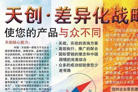 天创是几线品牌