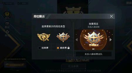 和平精英巅峰宗师怎么改名字