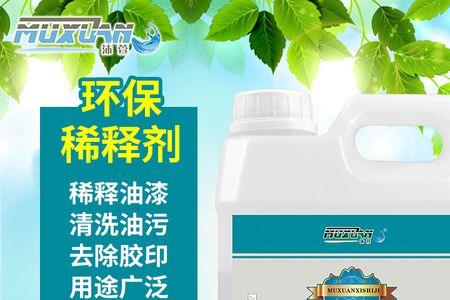 稀料属于什么类别