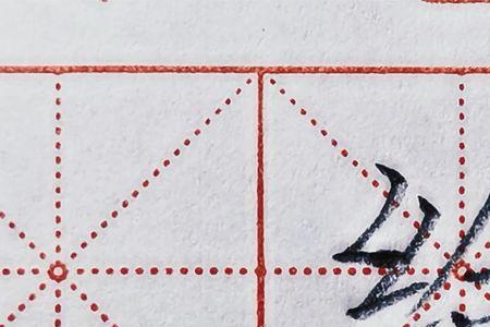 绞丝旁加撩是什么字