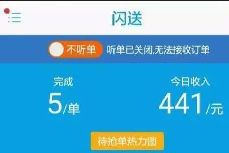 闪送可以跨省吗