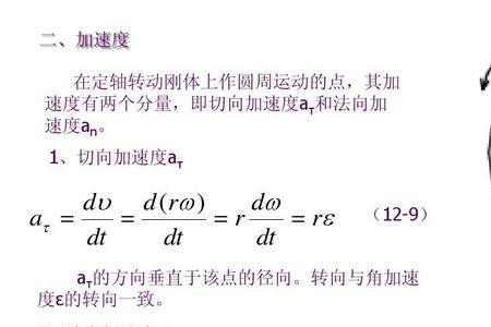 扭摆简谐运动周期公式推导