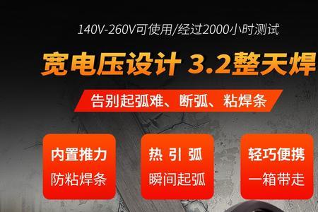 小霸王电焊机质量怎么样