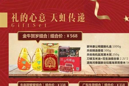 超市团购选择哪个类目
