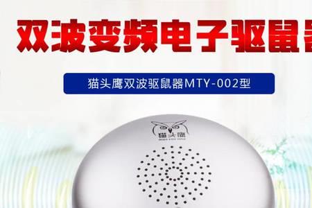 电磁波驱鼠器驱鼠有用吗
