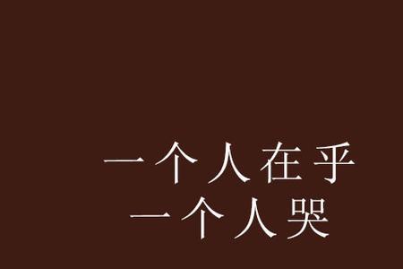 形容一个人爱哭的外号
