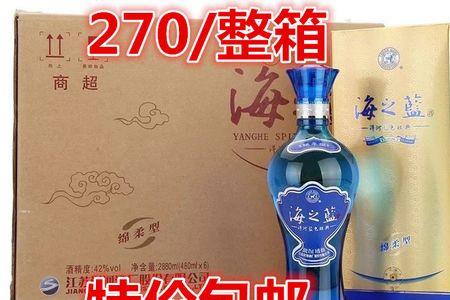 97年洋河海之蓝42度多少价