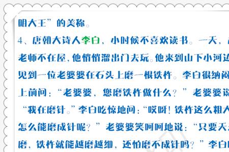 现代三个名人事例的排比句