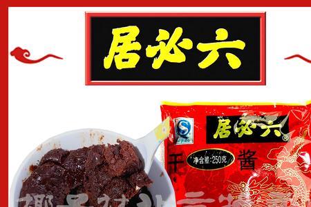 北京六必居干黄酱含糖吗