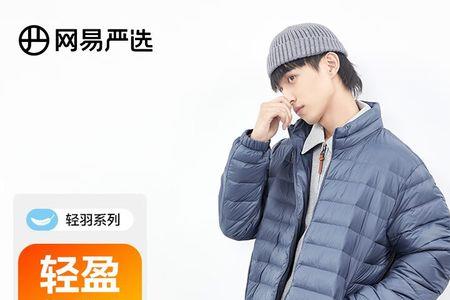 羽绒服领口的尺寸计算方法
