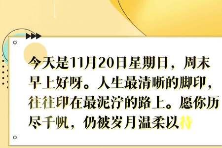 望岁月温柔以待下一句