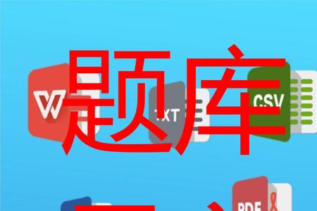 磨题帮怎样设定考试时间