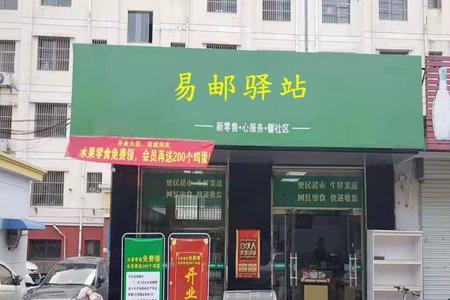 小区驿站可以发快递吗