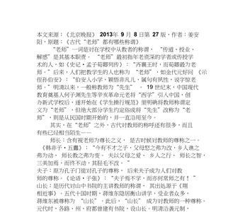 大师在古代称呼