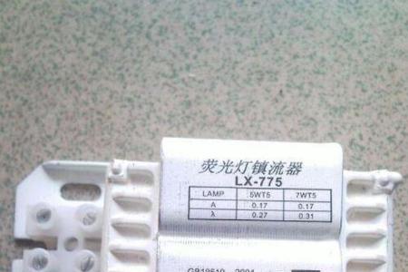 电子镇流器接线有火零之分吗