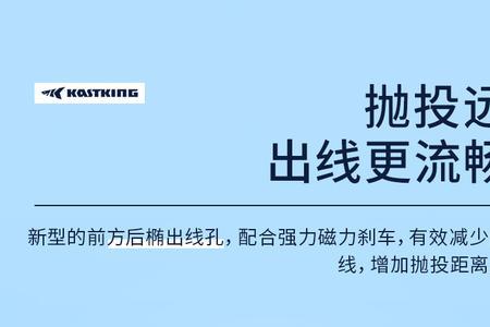 卡斯丁速魔精英水滴轮配什么竿