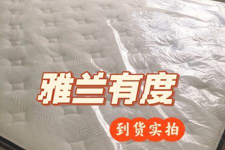 雅兰床垫防伪码怎么查询