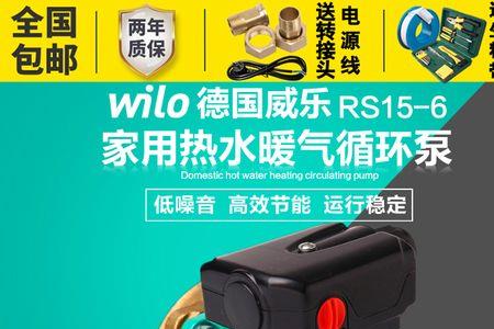 德国威乐水泵保修多久
