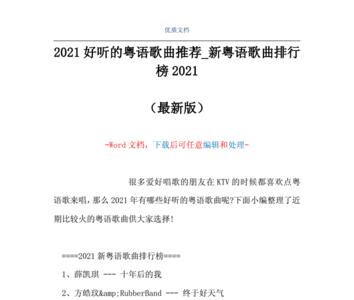 乔艳艳最好听粤语歌曲