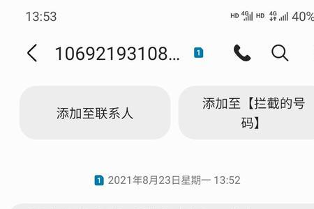 为什么征信上有海尔消费金融