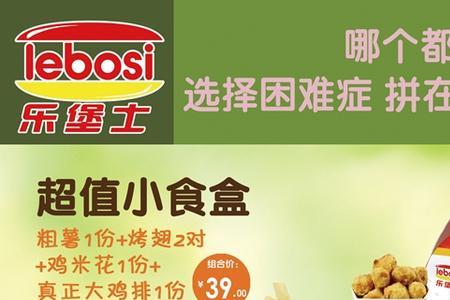 乐堡可以做菜吗