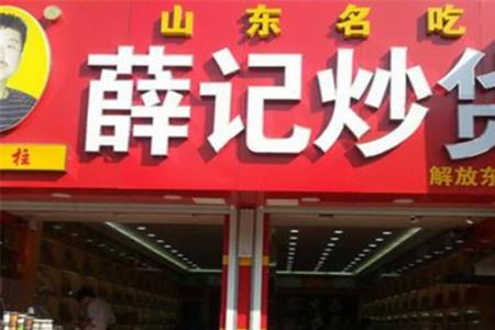 薛记炒货什么时候上市