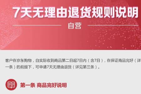 京东保修运费怎么算