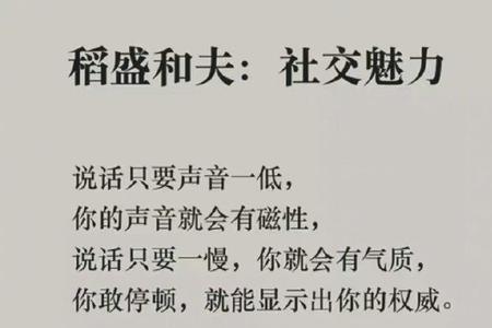 嘴慢气盛的意思