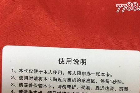 上海城市一卡通使用范围