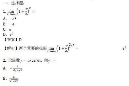 为什么高考数学比高数难
