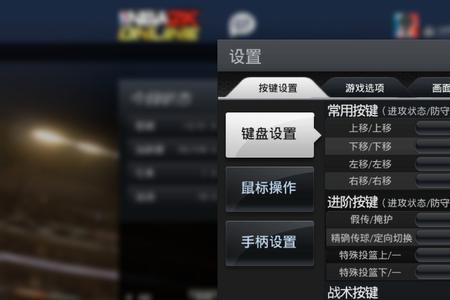 nba2k去哪里购买装备