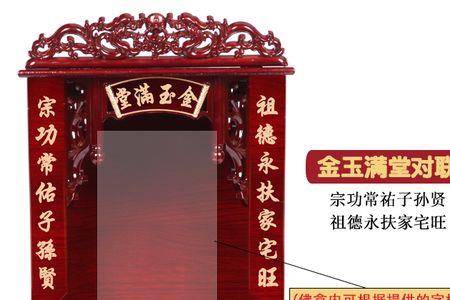 家里没有供奉祖先的案桌怎么办