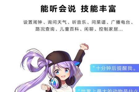怎么语音唤醒yoyo