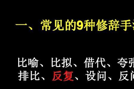 罗米修斯里面有什么修辞手法